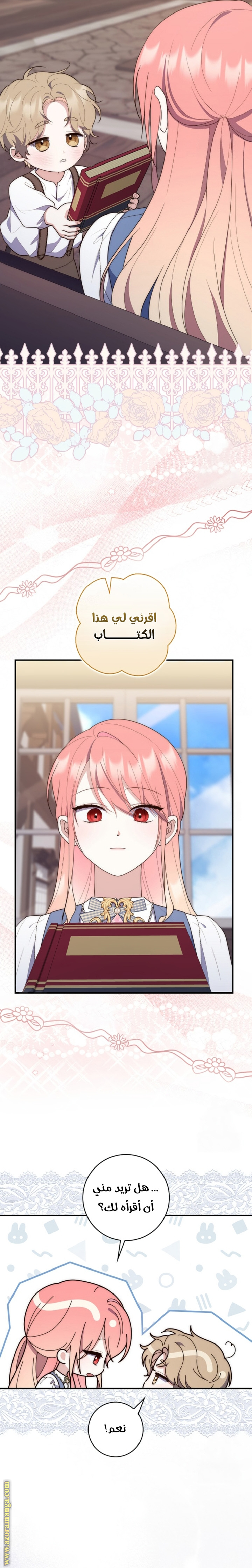 Read A fortune telling princess AR Manga Online