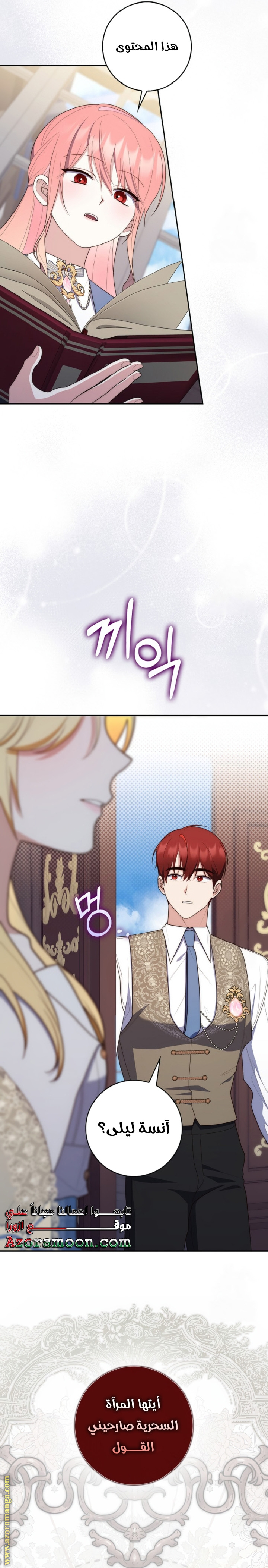 Read A fortune telling princess AR Manga Online