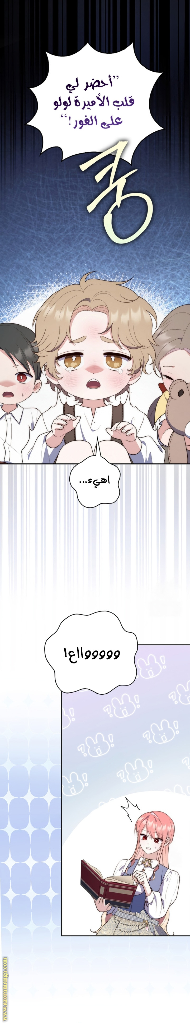 Read A fortune telling princess AR Manga Online