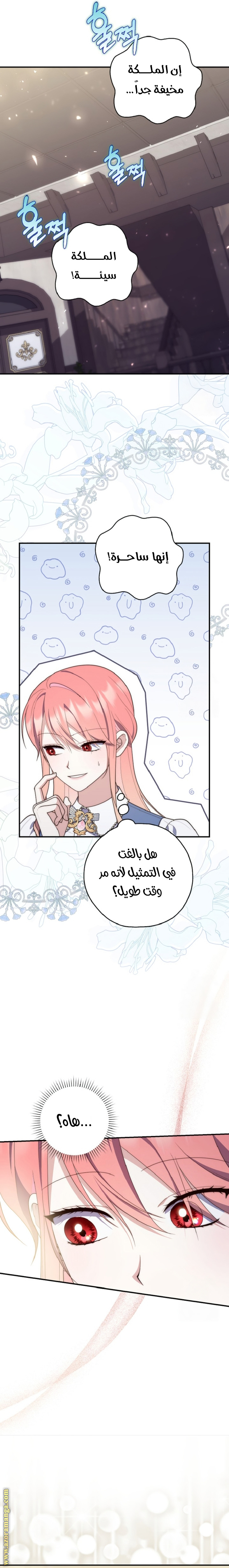 Read A fortune telling princess AR Manga Online