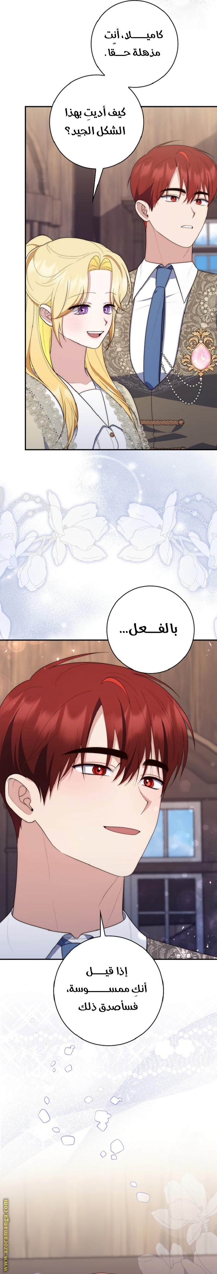 Read A fortune telling princess AR Manga Online