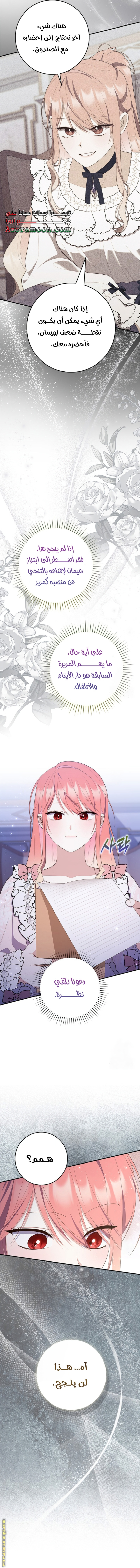 Read A fortune telling princess AR Manga Online