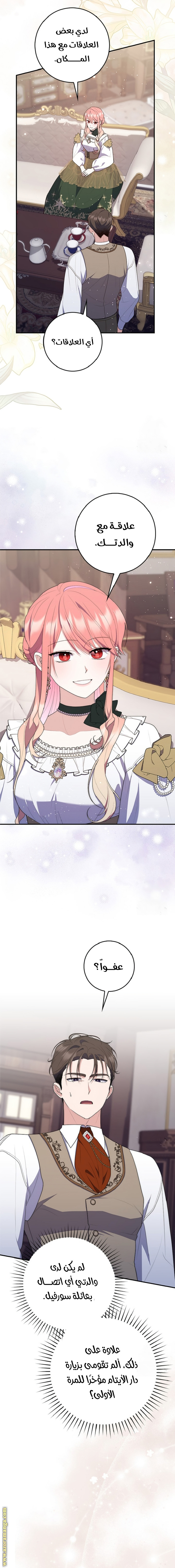 Read A fortune telling princess AR Manga Online