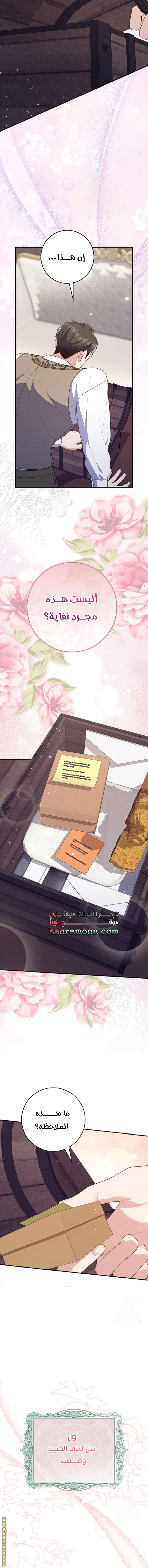 Read A fortune telling princess AR Manga Online