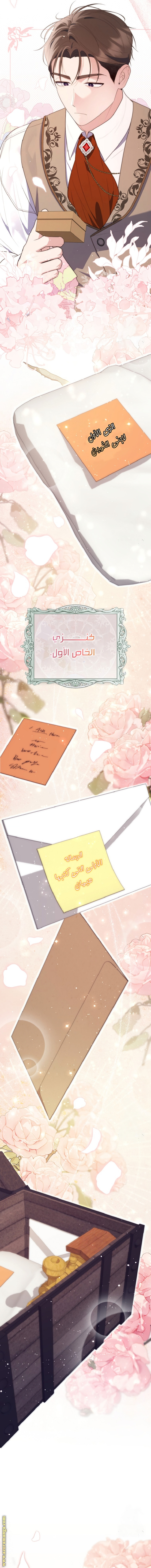 Read A fortune telling princess AR Manga Online