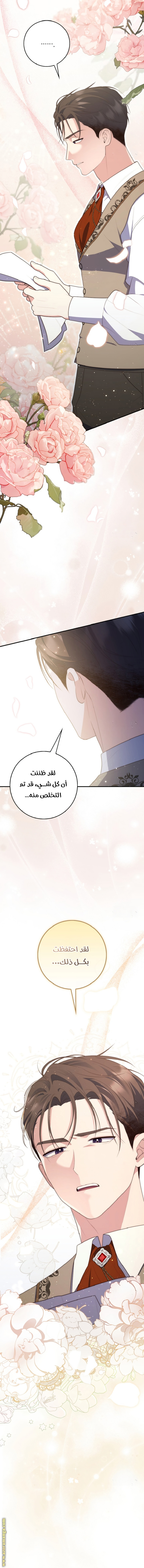 Read A fortune telling princess AR Manga Online