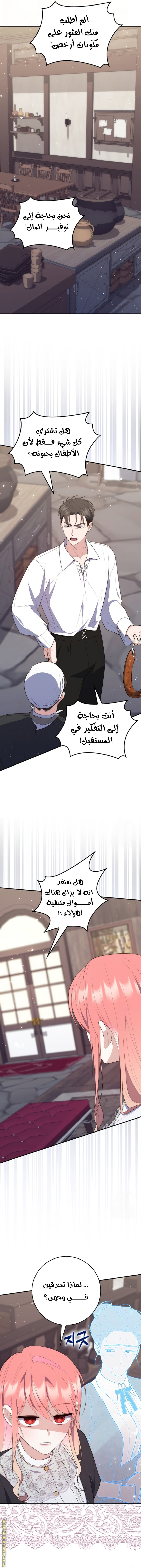 Read A fortune telling princess AR Manga Online