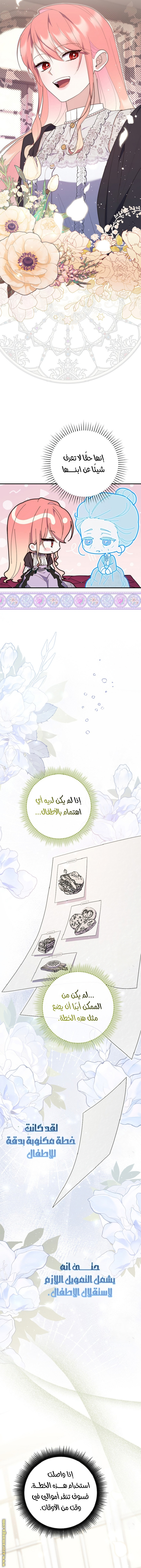 Read A fortune telling princess AR Manga Online