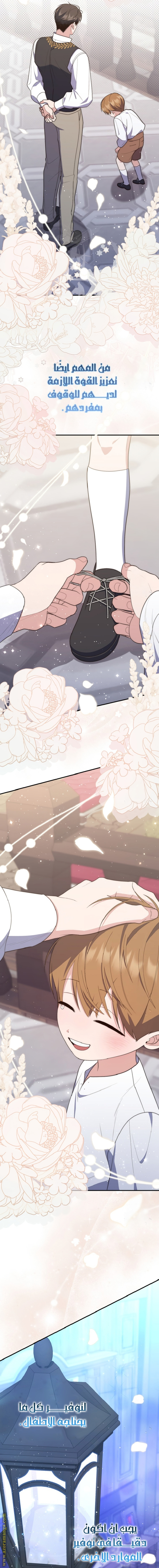 Read A fortune telling princess AR Manga Online