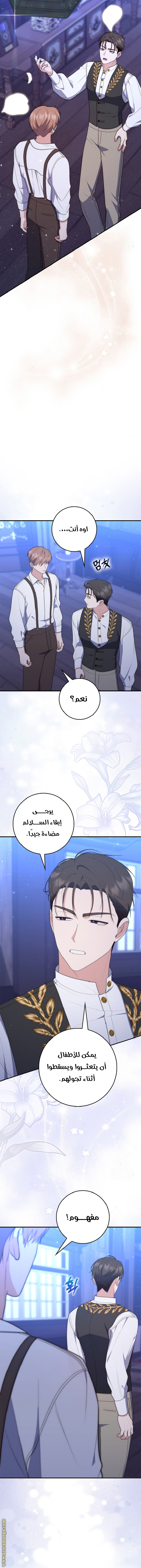 Read A fortune telling princess AR Manga Online