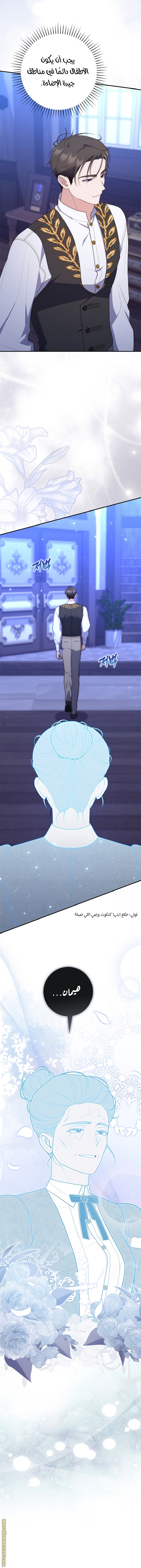 Read A fortune telling princess AR Manga Online