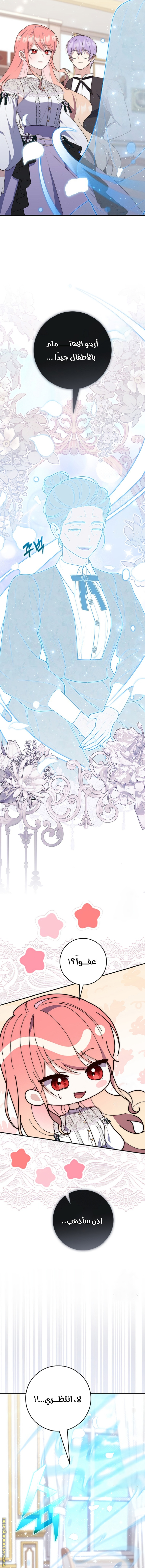 Read A fortune telling princess AR Manga Online