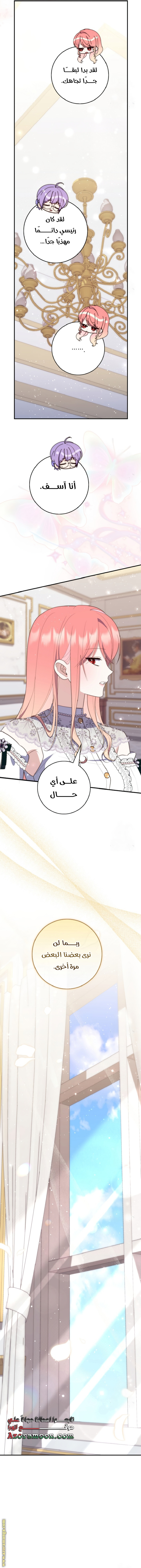 Read A fortune telling princess AR Manga Online