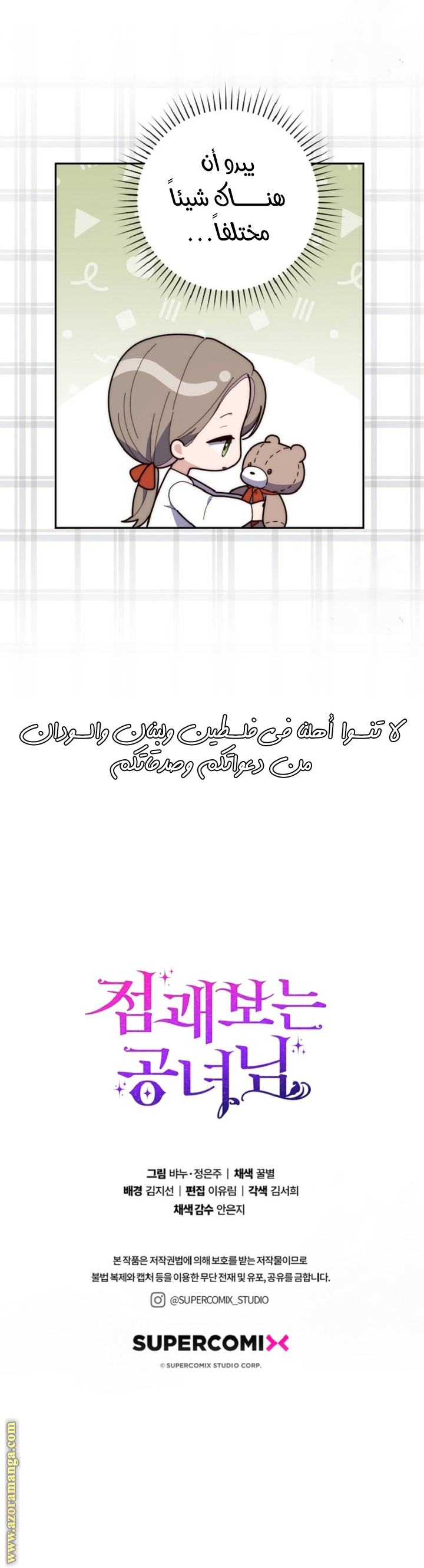 Read A fortune telling princess AR Manga Online