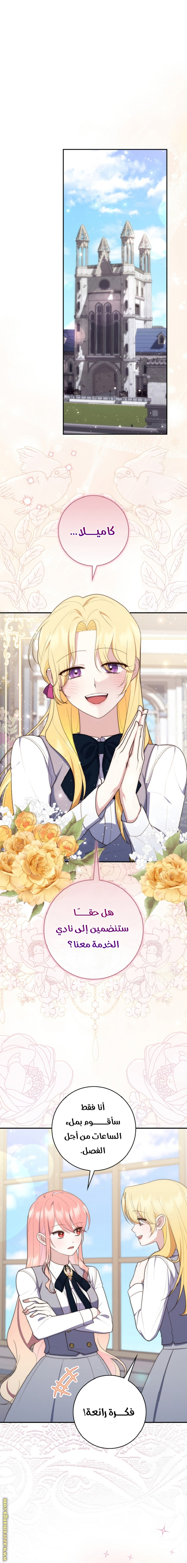 Read A fortune telling princess AR Manga Online