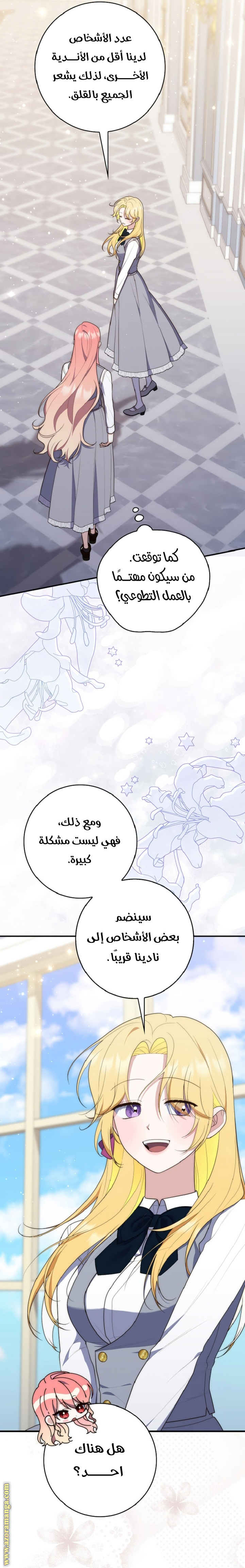 Read A fortune telling princess AR Manga Online