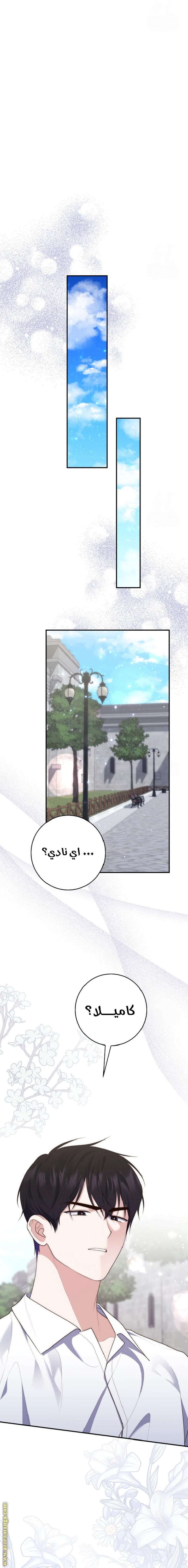 Read A fortune telling princess AR Manga Online