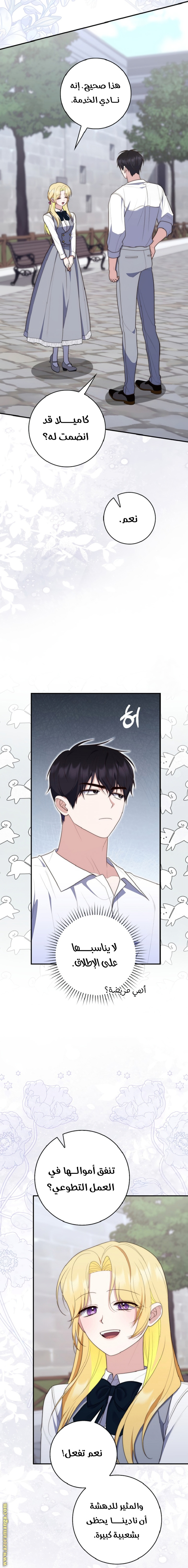 Read A fortune telling princess AR Manga Online