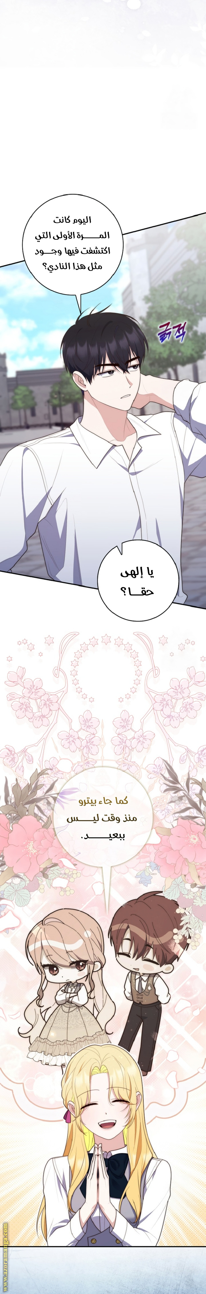 Read A fortune telling princess AR Manga Online