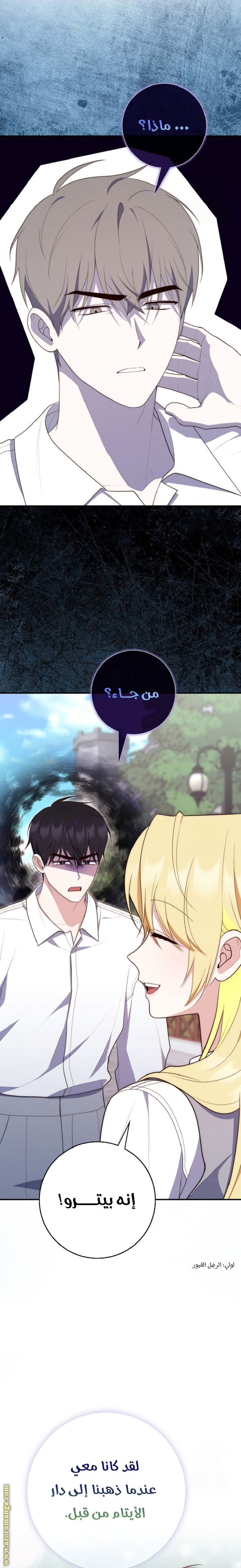 Read A fortune telling princess AR Manga Online