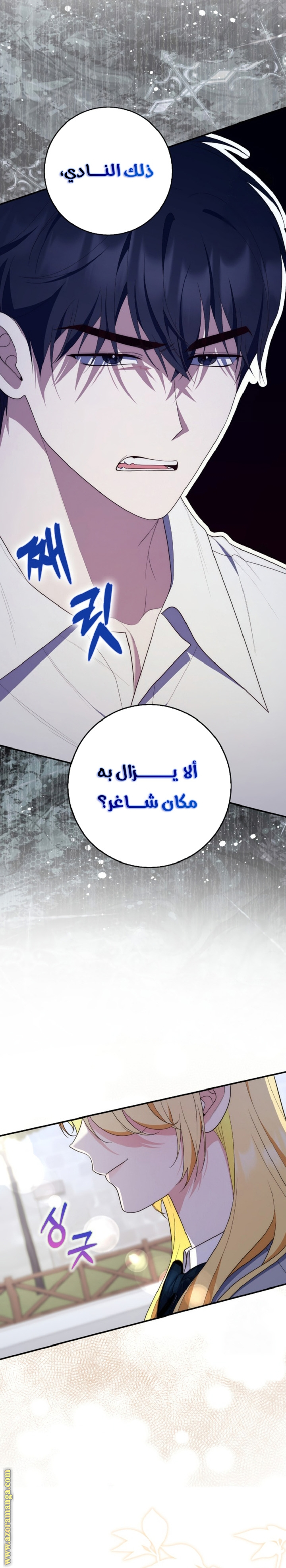 Read A fortune telling princess AR Manga Online