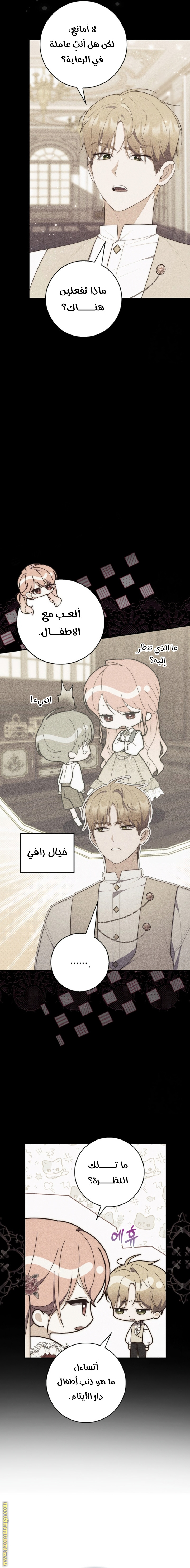 Read A fortune telling princess AR Manga Online