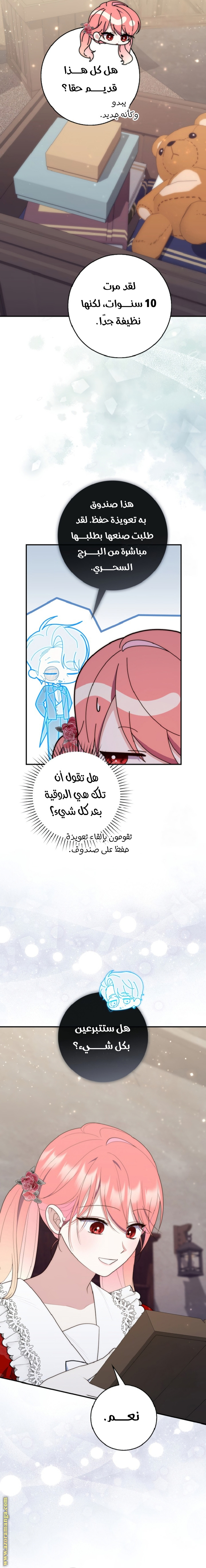 Read A fortune telling princess AR Manga Online