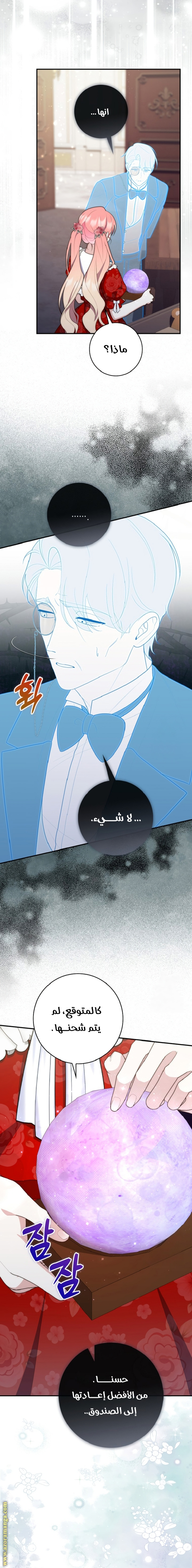 Read A fortune telling princess AR Manga Online