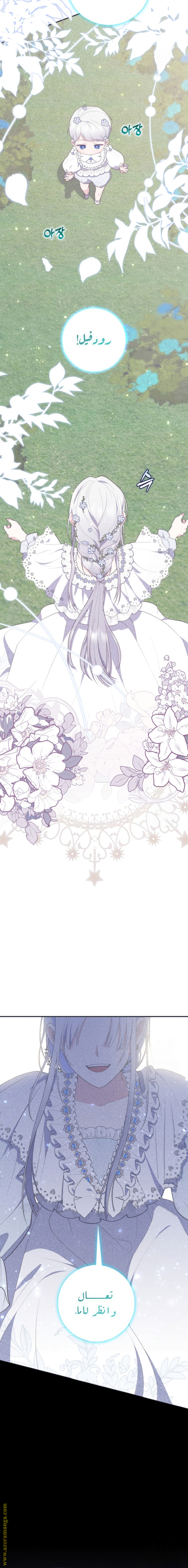 Read A fortune telling princess AR Manga Online