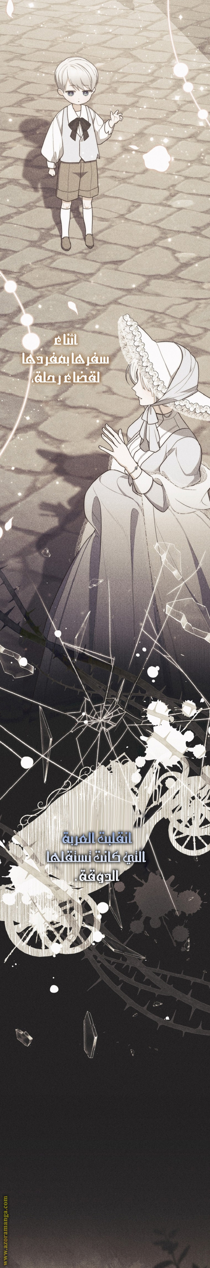 Read A fortune telling princess AR Manga Online