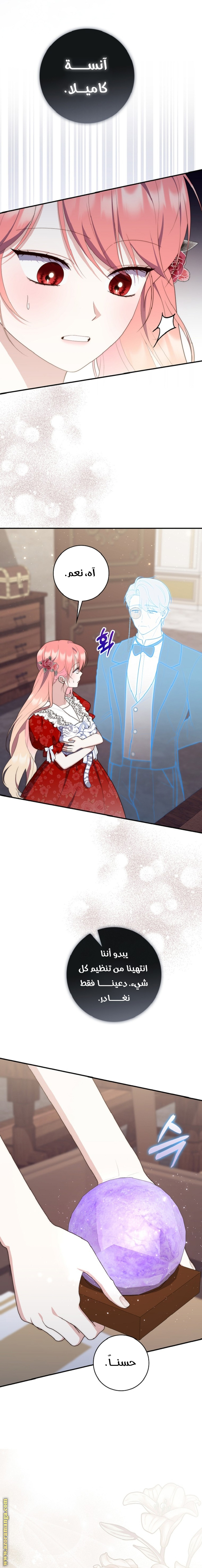 Read A fortune telling princess AR Manga Online