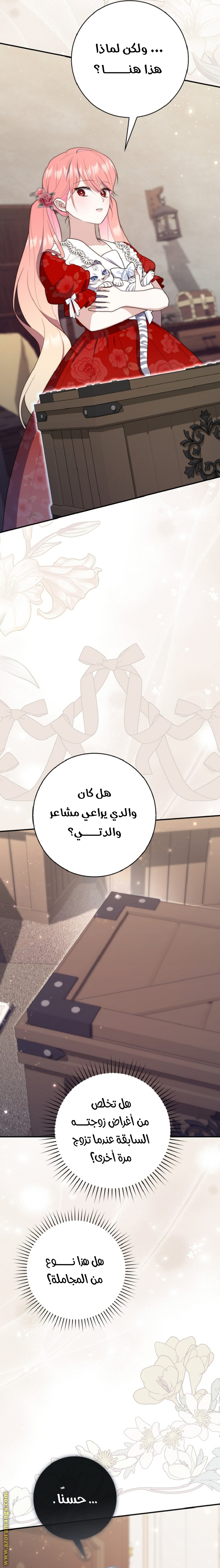 Read A fortune telling princess AR Manga Online