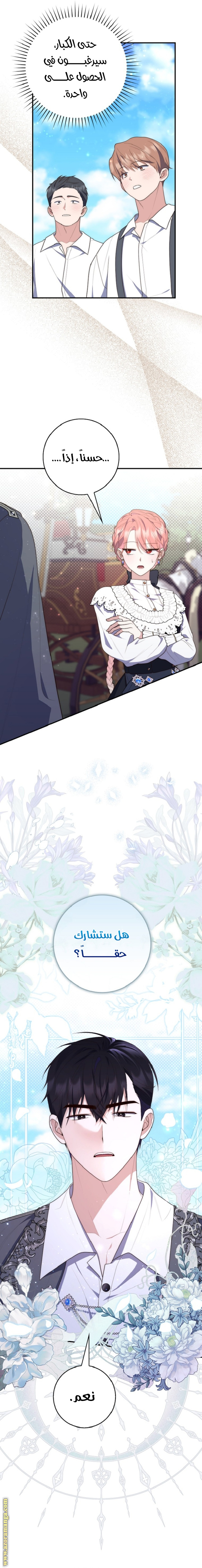 Read A fortune telling princess AR Manga Online