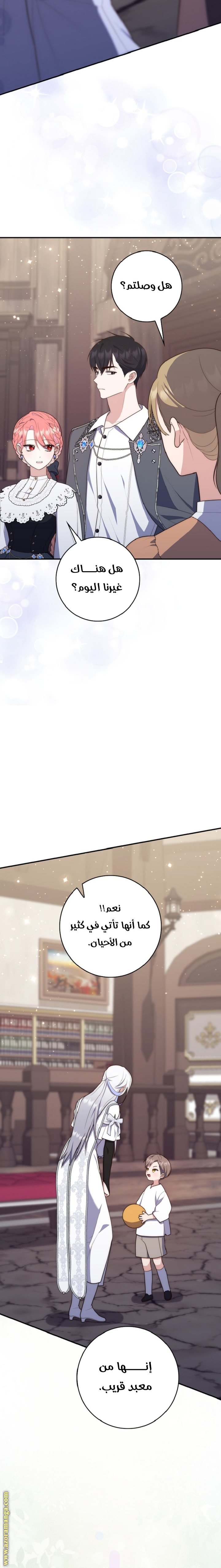 Read A fortune telling princess AR Manga Online