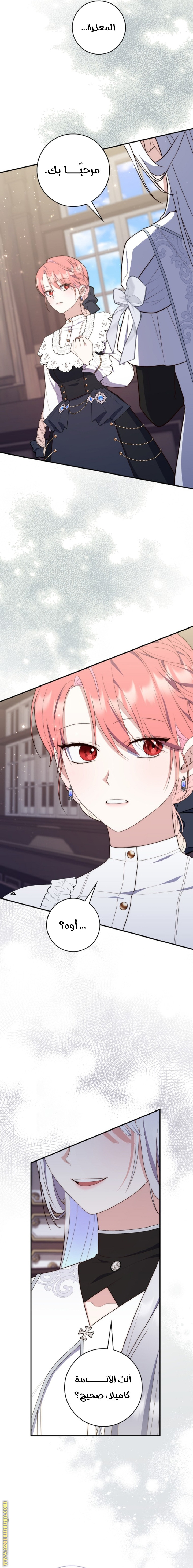 Read A fortune telling princess AR Manga Online