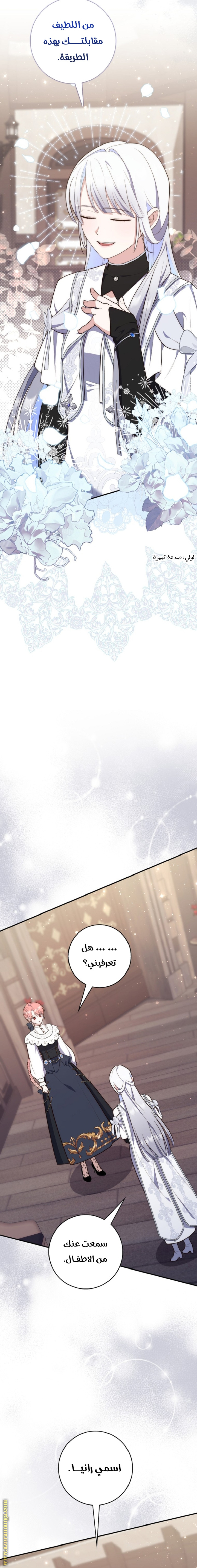 Read A fortune telling princess AR Manga Online