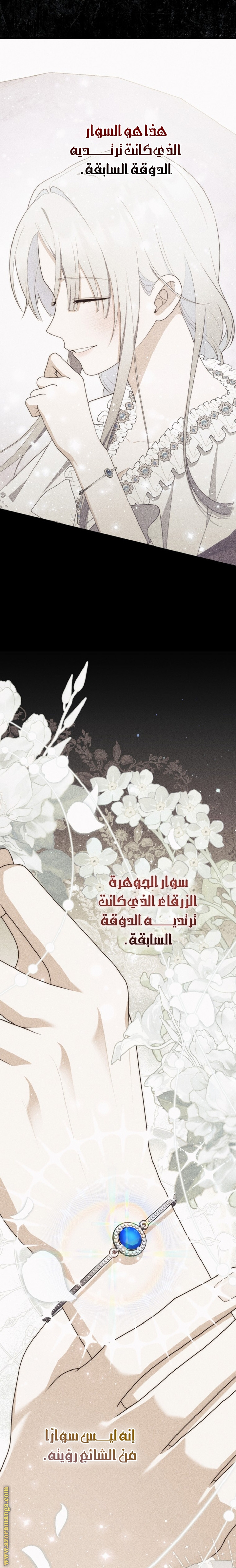 Read A fortune telling princess AR Manga Online