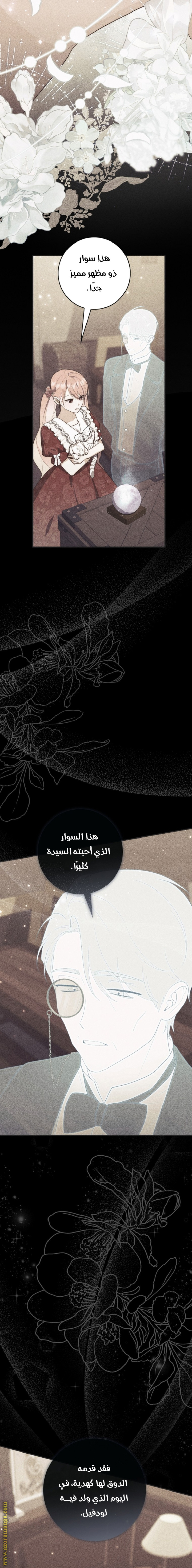 Read A fortune telling princess AR Manga Online