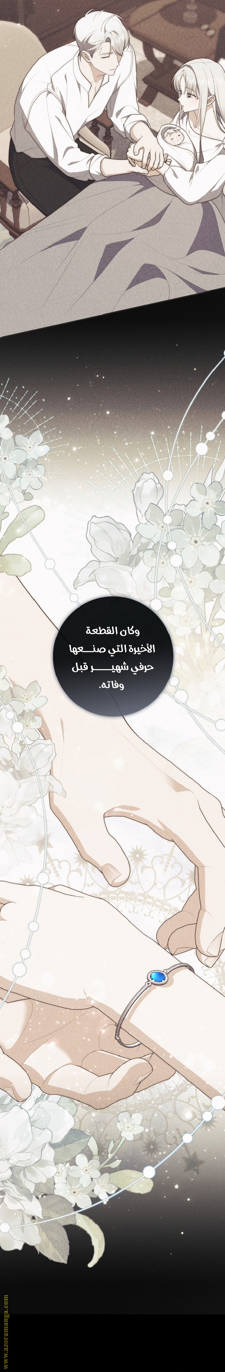 Read A fortune telling princess AR Manga Online