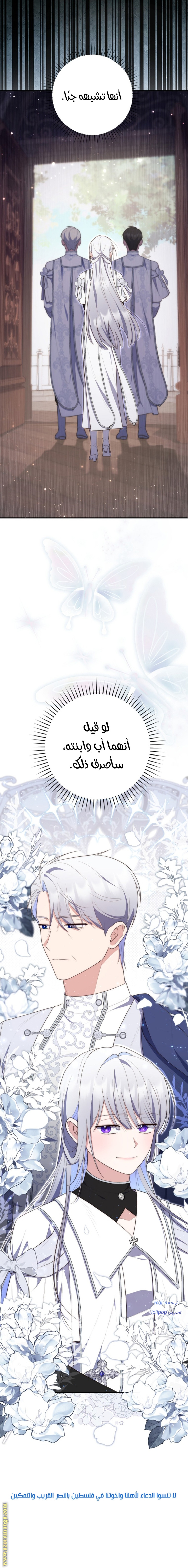 Read A fortune telling princess AR Manga Online