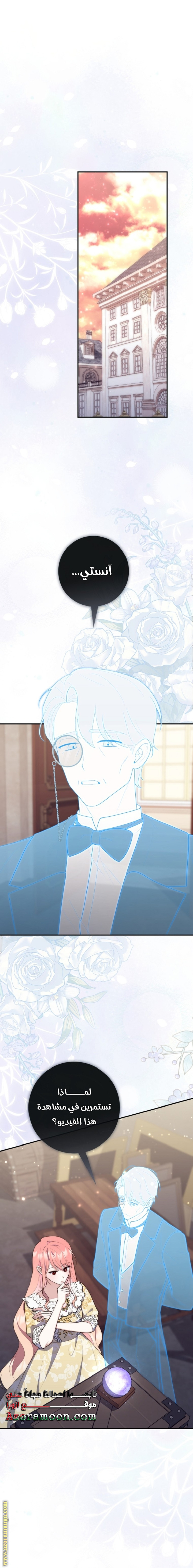 Read A fortune telling princess AR Manga Online