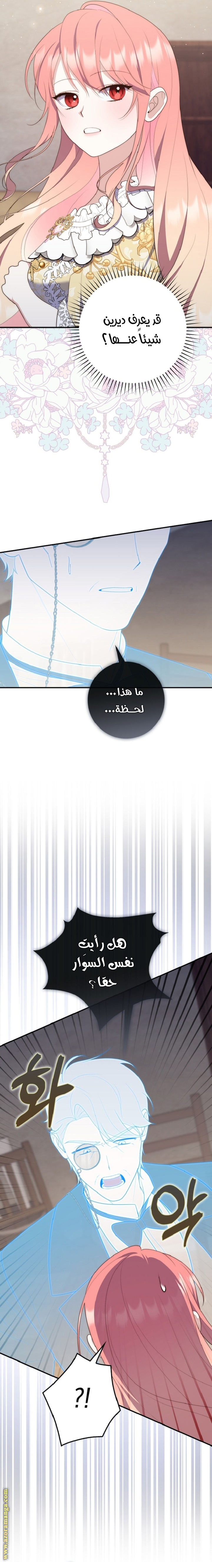 Read A fortune telling princess AR Manga Online