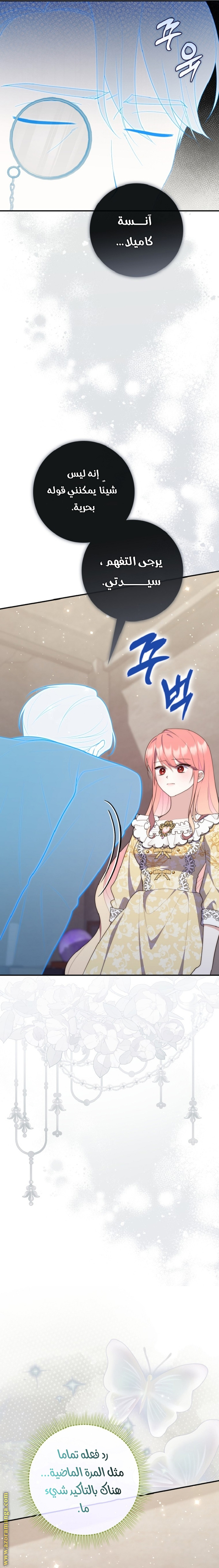 Read A fortune telling princess AR Manga Online