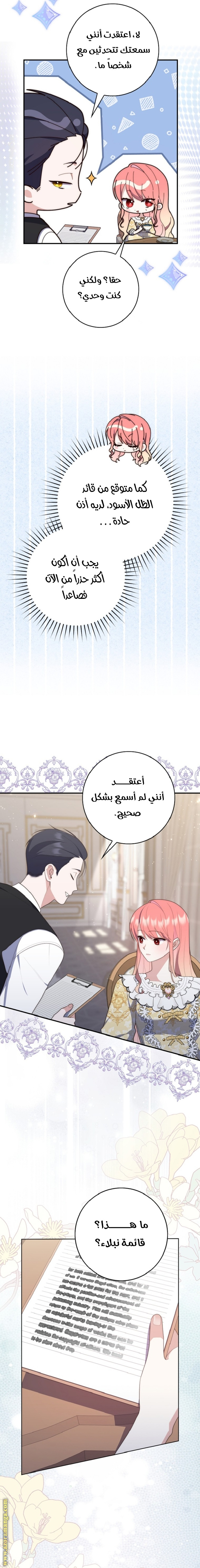 Read A fortune telling princess AR Manga Online