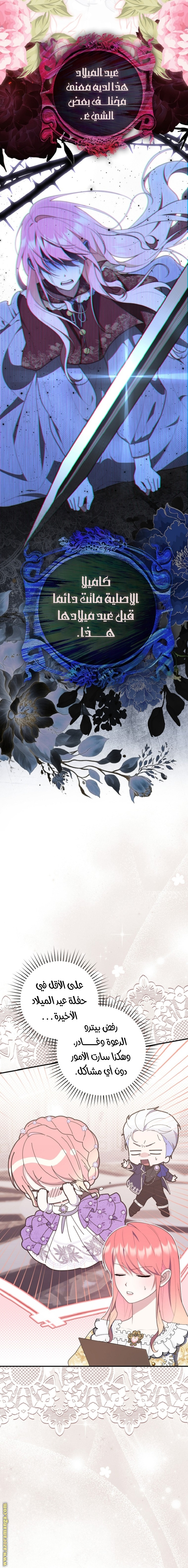 Read A fortune telling princess AR Manga Online