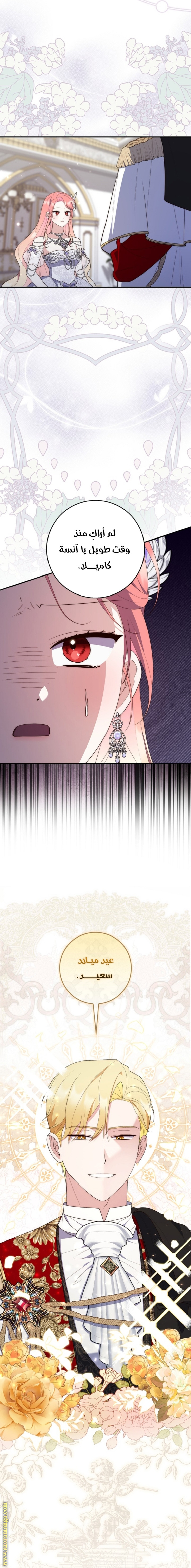 Read A fortune telling princess AR Manga Online