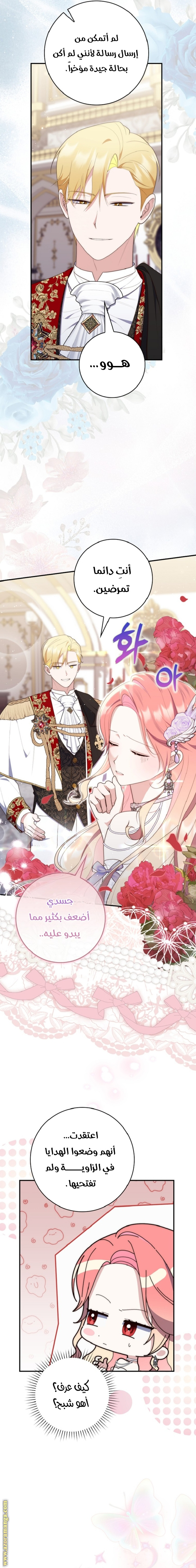 Read A fortune telling princess AR Manga Online