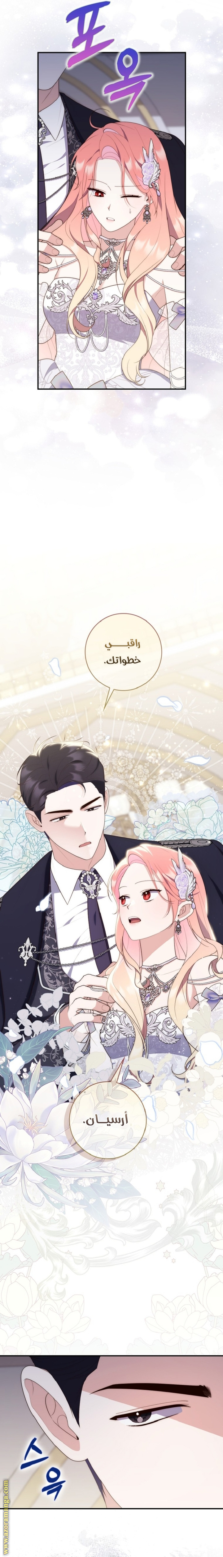 Read A fortune telling princess AR Manga Online