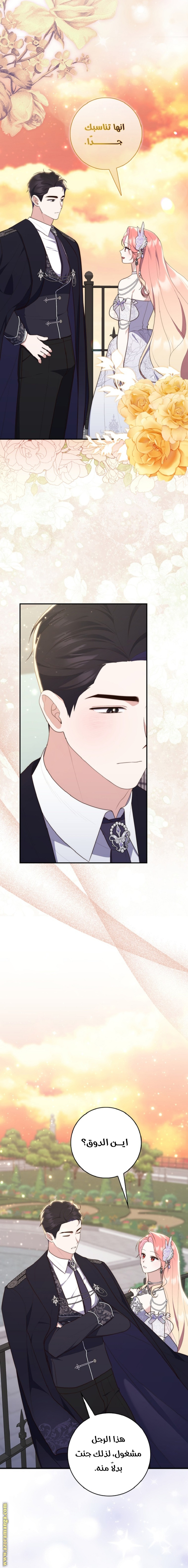 Read A fortune telling princess AR Manga Online