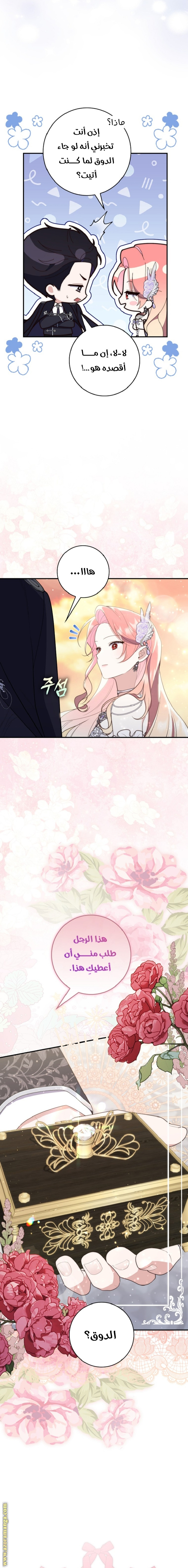 Read A fortune telling princess AR Manga Online